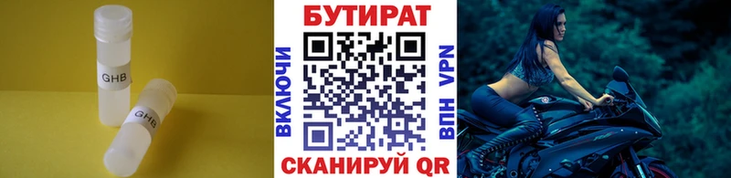 БУТИРАТ бутик  Бикин 