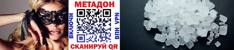 МЕТАДОН methadone  Бикин 